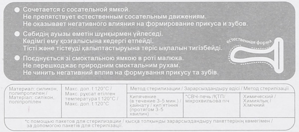 Пустушка Pigeon Car 6+