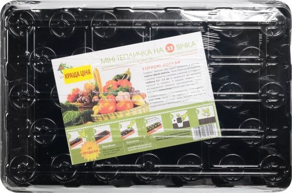 Кассета Дім, сад, город плюс для рассады на 33 ячейки