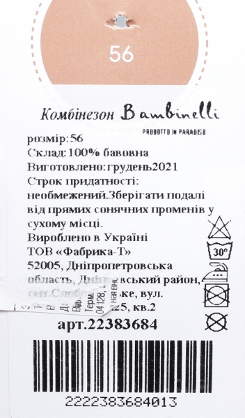 Комбинезон детский для девочки Bambinelli с фатином р.62 белый 