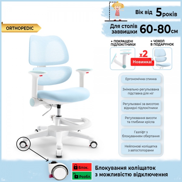 Кресло детское Mealux Dream Air KBL (Y-607 KBL) голубой 