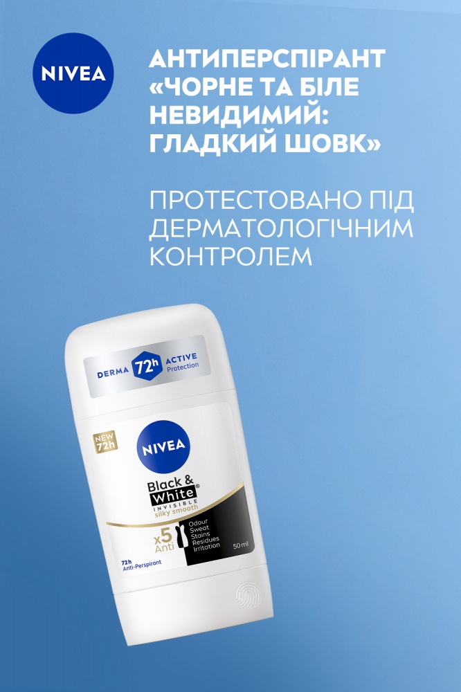 Антиперспирант для женщин Nivea Black & White невидимый гладкий шелк 50 мл