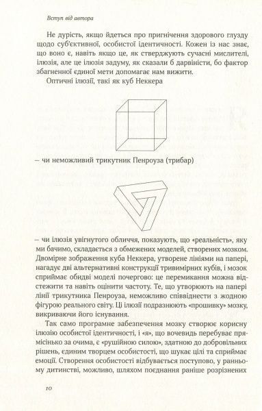 Книга Ричард Докинз «Наука для душі. Нотатки раціоналіста» 978-617-7682-72-0