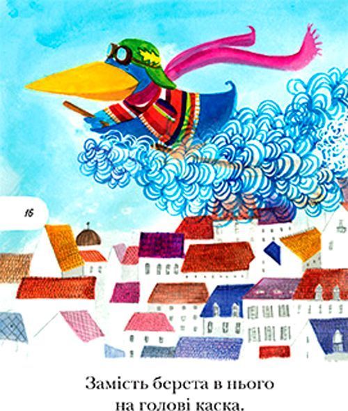 Книга «Книга Люблю Читати Рівень 1 Франек і моторна мітла»