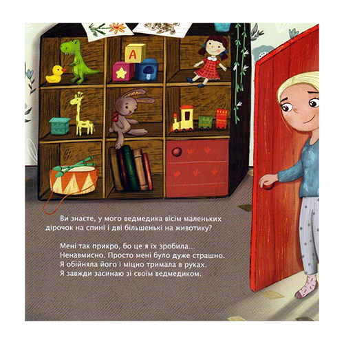 Книга Танита Маре «Мишка НАДЕЖДЫ» 978-966-944-178-2