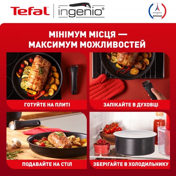 Набір посуду Ingenio Unlimited 3 предмети L7639142 Tefal