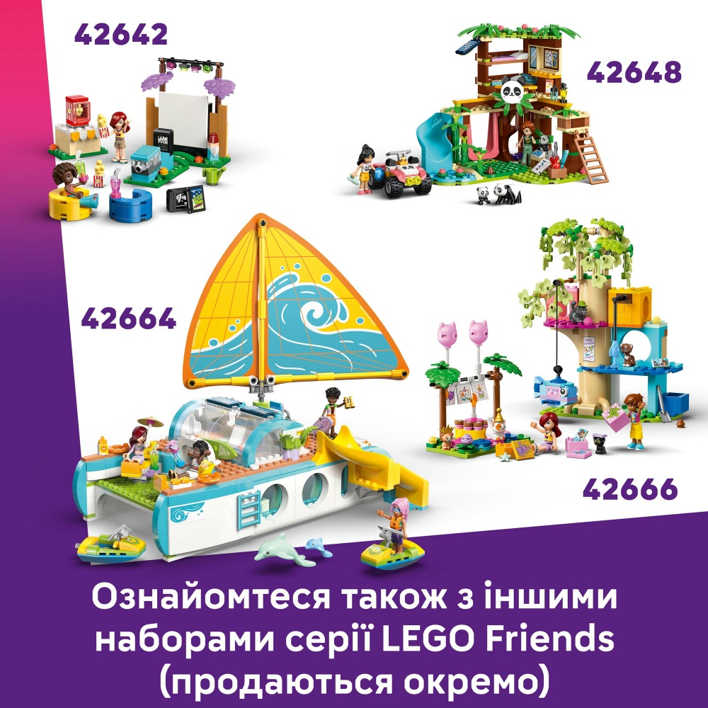 Конструктор LEGO Friends Музична крамниця і квартира 42653