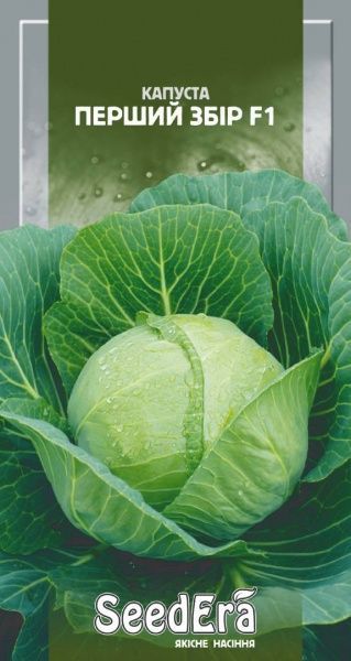 Семена Seedera капуста белокочанная Первый сбор F1 0,5г (4823073703571)