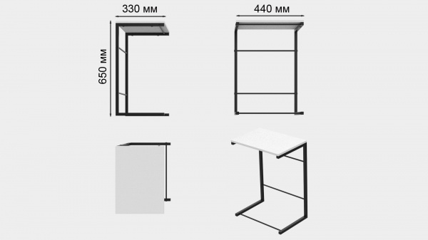 Столик приставной Терри 650х440х330 мм белый/черный 