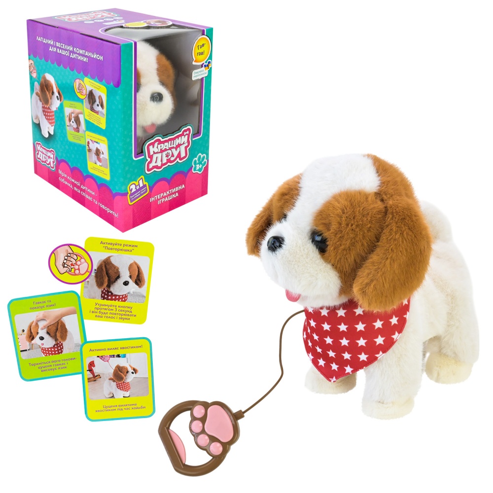 Іграшка м'яка інтерактивна Кращий друг Собачка BF2508