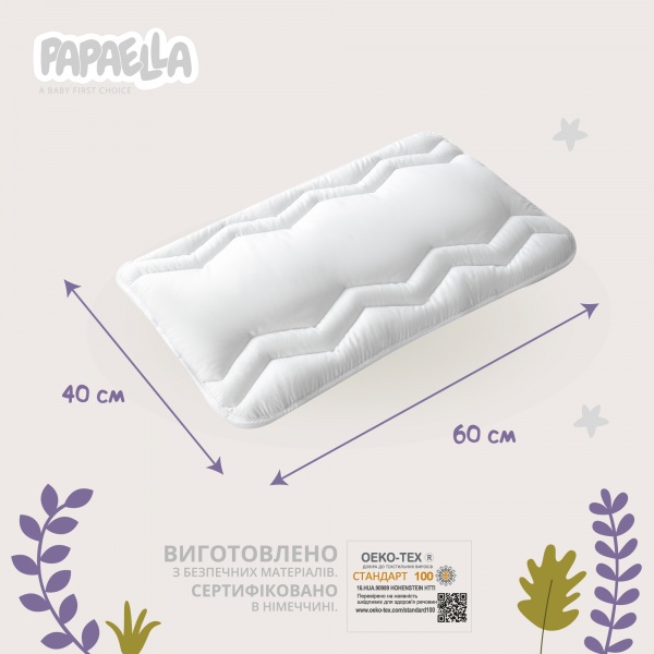 Подушка Papaella Baby Comfort зигзаг белый 40х60 см 