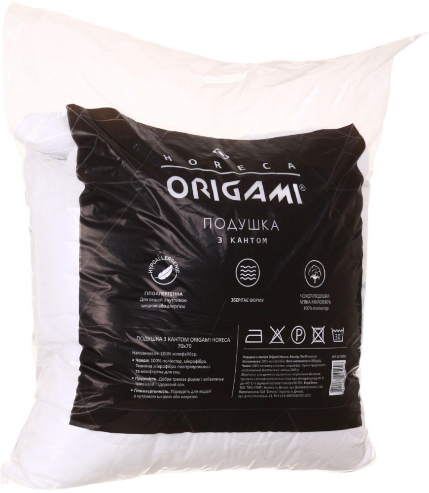 Подушка з кантом ORIGAMI 70x70 см