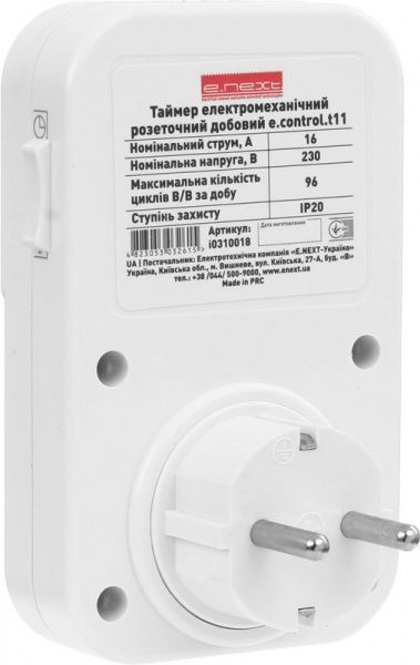 Розетка с таймером E.next e.control.t11