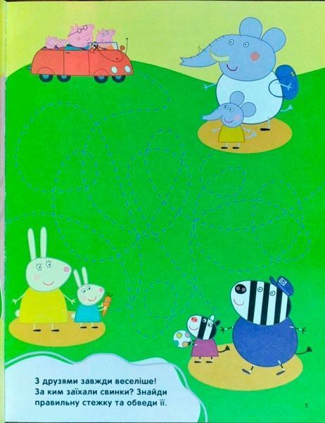 Книга «Велика книга ігор Свинка Пеппа» 978-966-462-927-7