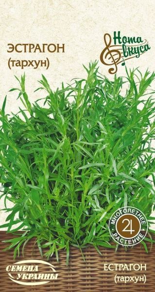Насіння Семена Украины естрагон (тархун) 0,1 г