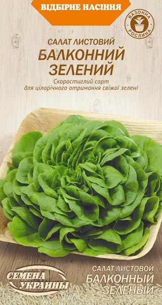 Семена Семена Украины салат листовой Балконный зеленый 0,5 г