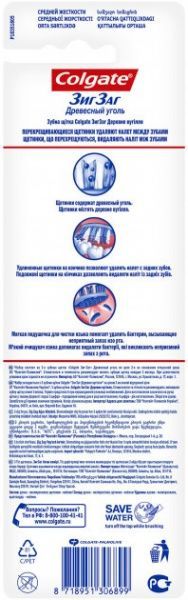 Зубная щетка Colgate Zig zag Plus Древесный уголь 2+1 средней жесткости 3 шт.