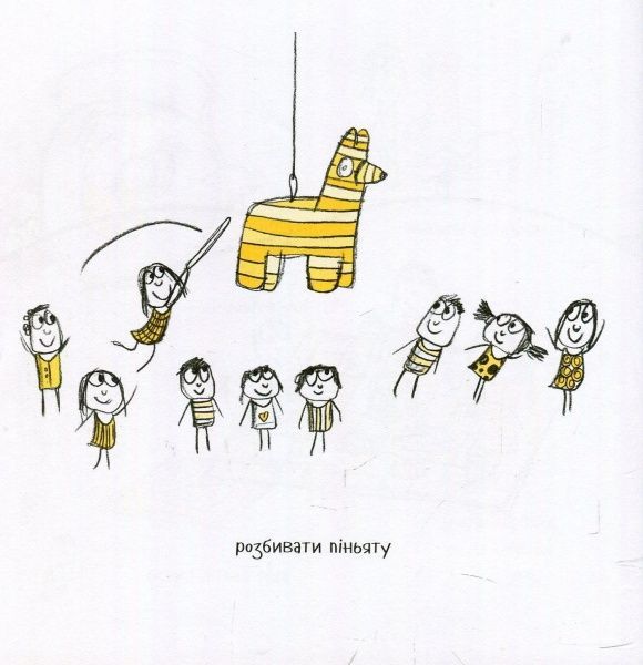 Книга Ліза Сверлінг «Щастя це... 500 причин бути щасливим» 978-966-942-736-6