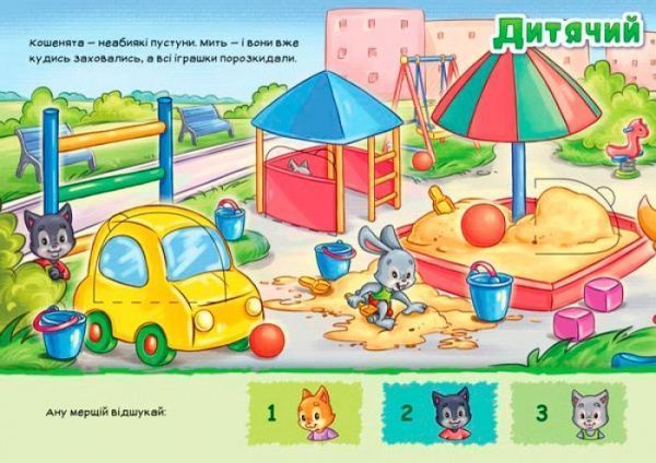 Книга Тищенко Е. «Віконечка для мого сонечка : Лічба» 978-966-748-997-7