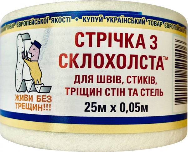 Стеклохолст Живи без трещин!!! для швов 25м x 0,05м