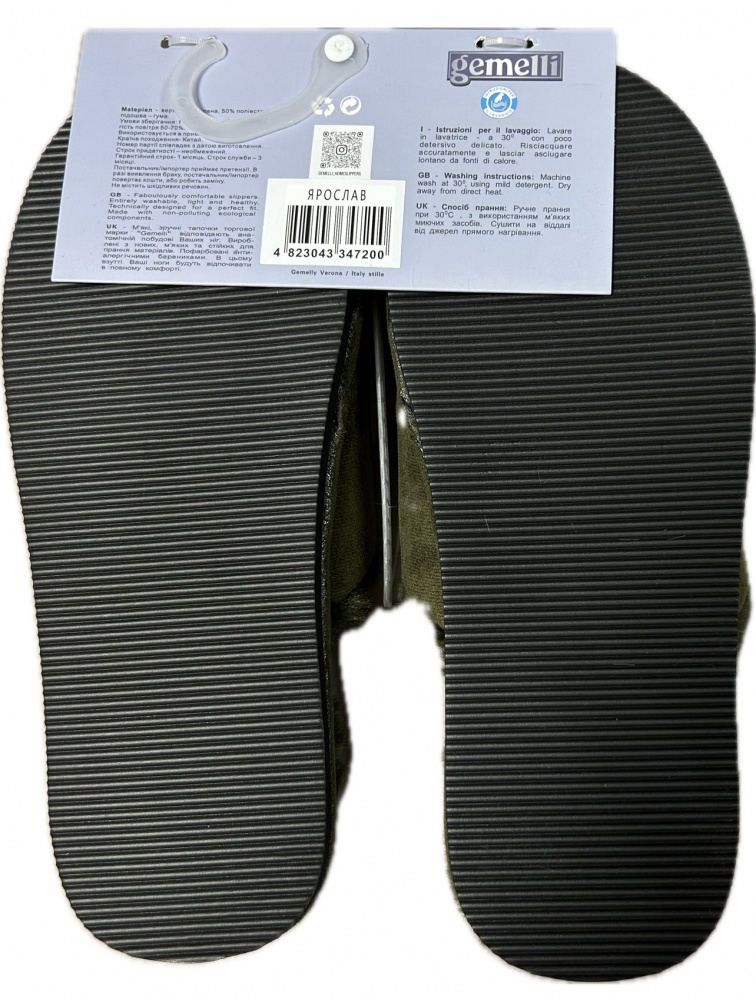 Капці домашні Gemelli Ярослав р.46 хакі