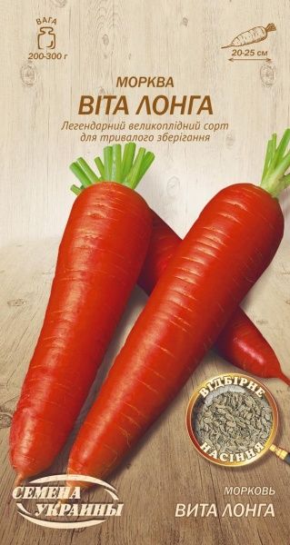 Семена Семена Украины морковь Вита Лонга 591600 2г