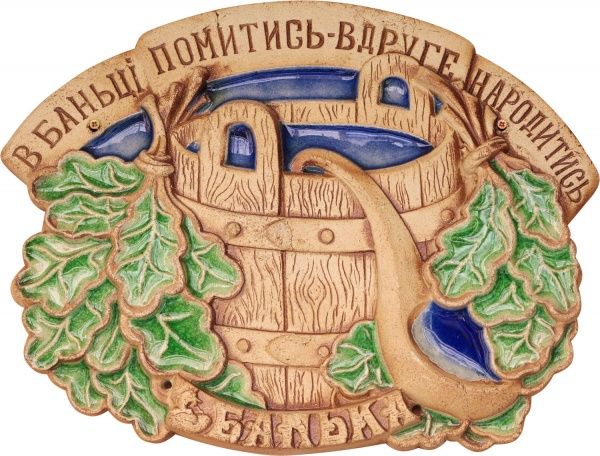 Панно декоративное Наш шлях Банна 550Х400х30 см