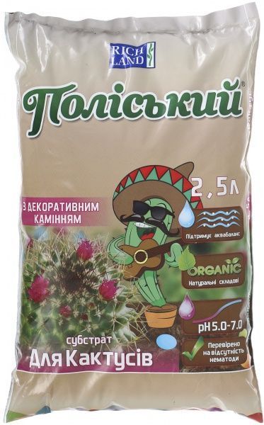 Субстрат Поліський для кактусів Преміум 2,5 л