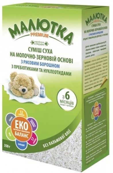 Суха молочна суміш Малютка Хорол Premium з рисовим борошном з 6 місяців 300 г 4820199500541