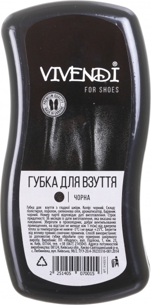 Губка Vivendi для взуття Хвиля чорний