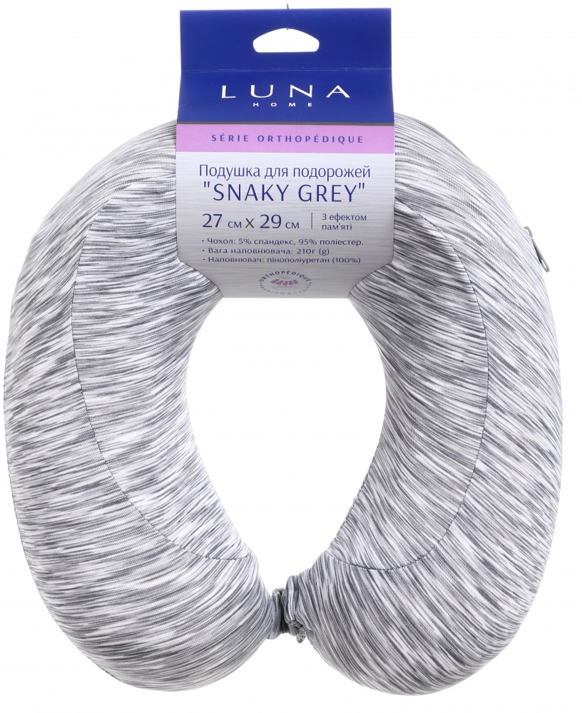 Подушка для подорожей Snaky Luna 27x29 см сірий