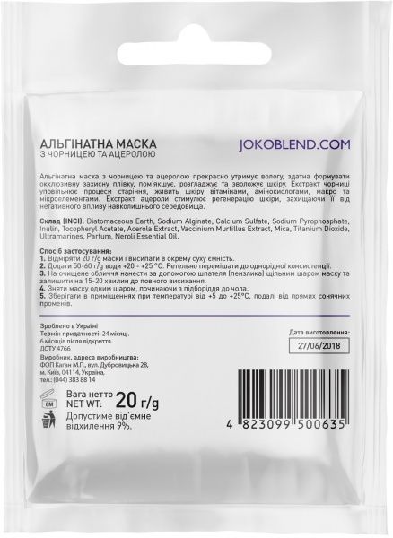 Маска Joko Blend Cosmetics з чорницею і ацеролою 20 г 1 шт.