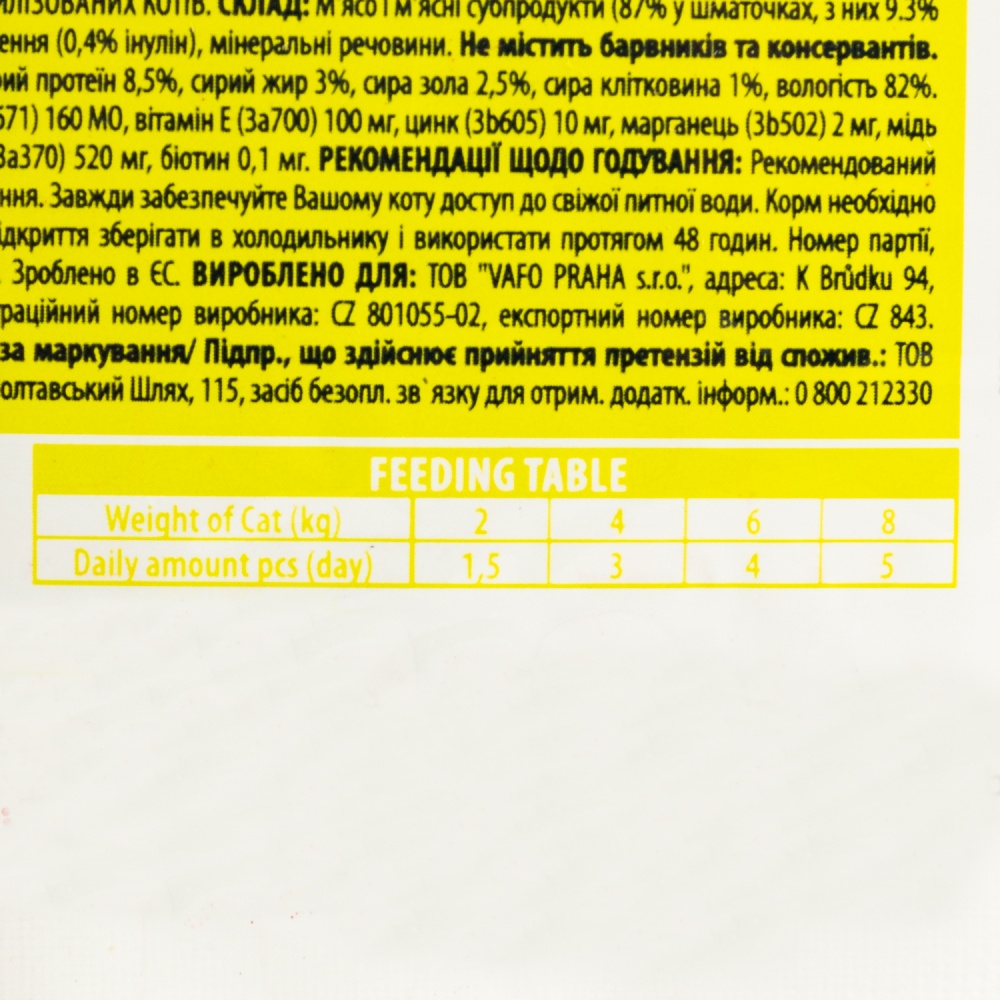 Консерва для стерилізованих котів Brit Premium ягнятина 100 г