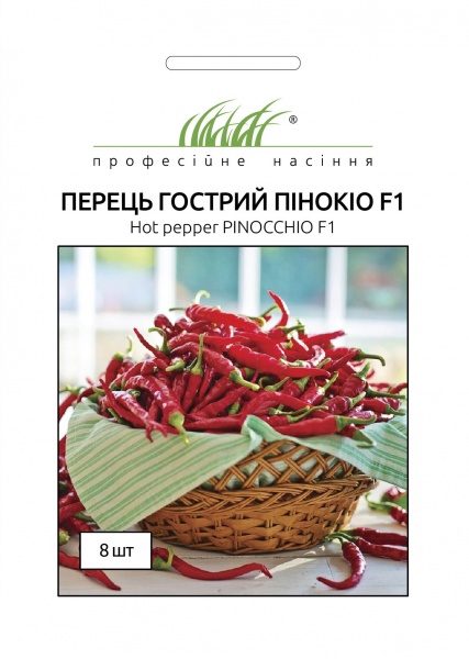 Семена Професійне насіння перец острый Пинокио F1 8 шт. (4820176696663)