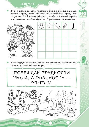 Книга И. В. Ефимова «Летние упражнения на каждый день. Я иду в 3 класс» 978-617-09-2280-9