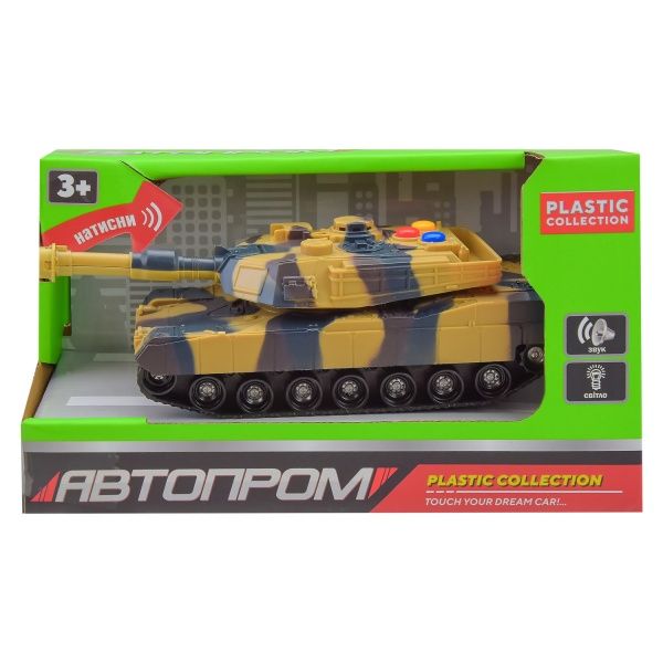 Танк Автопром 8597