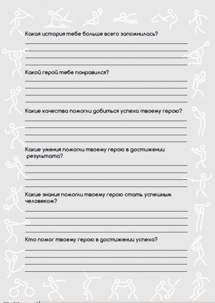 Книга «100 историй великих спортсменов» 978-617-7515-12-7