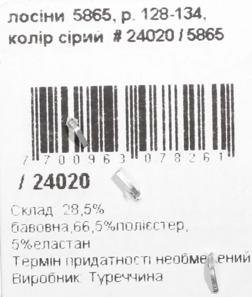 Лосины Lovetti 5865 р.134-140 серый меланж 