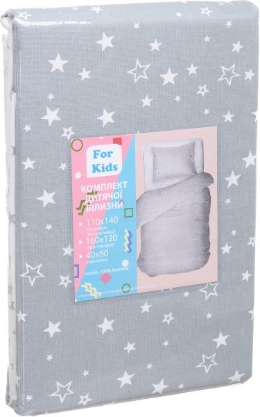 Комплект постельного белья детский Звезды серый