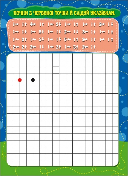 Развивающая книжка «Малюємо-рахуємо. Математична розфарбовка. Лічба до 100» 978-617-777-552-1