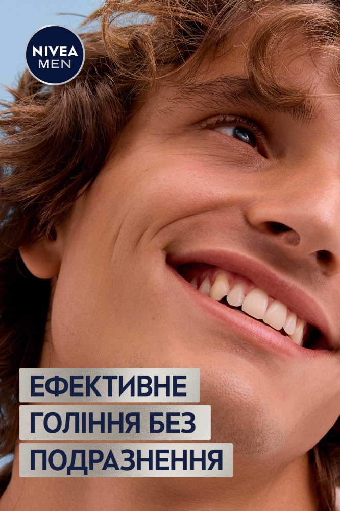 Набір для чоловіків Nivea MEN SENSITIVE CARE 2024