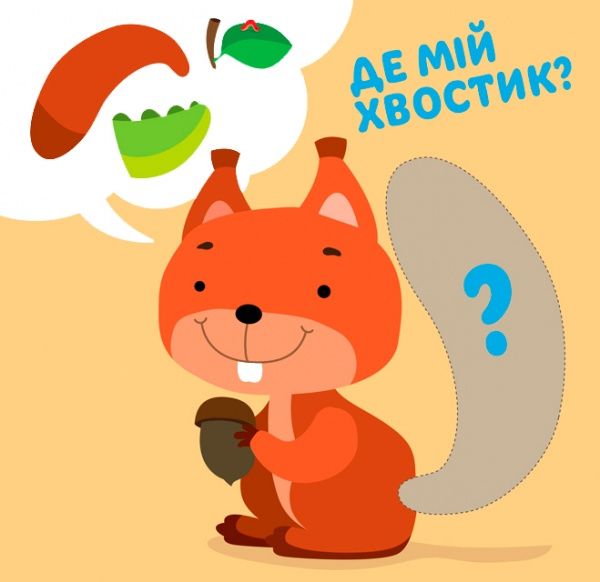 Книга «Розвивайка. Розумний малюк. Книга №3.Слоненя»