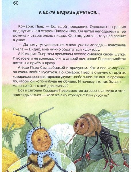 Книга Наталья Чуб «Азбука доброты» 978-617-690-007-8