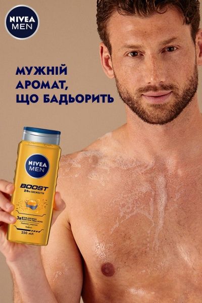 Гель для душа Nivea Boost 3 в 1 для тела, лица и волос 250 мл