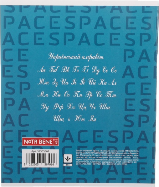 Тетрадь школьная Space 18 листов в линию Мечты сбываются