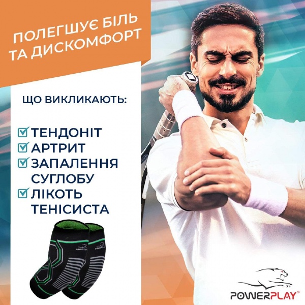 Налокітники PowerPlay 4098 р. S/M чорний