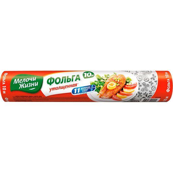 Фольга пищевая Мелочи Жизни 10 м