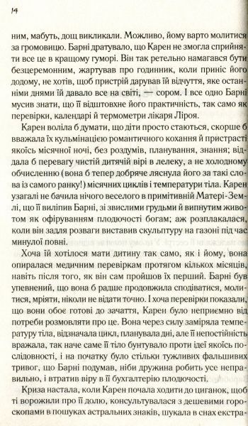 Книга Дэниел Киз «Доторк» 978-617-12-5118-2