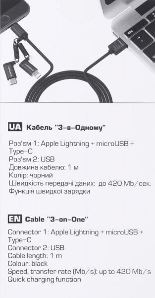 Кабель Expert Power Lightning – USBUSB Type-C – USBUSB – microUSB 1 м черный (EC-D01MLCBK) 3-в-1