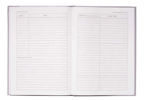 Щоденник шкільний Love В5 48 арк. ZB.13813 ZiBi