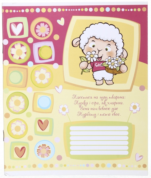 Зошит шкільний 12 аркушів у лінійку дизайн в асортименті Мрії збуваються